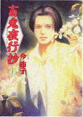 巨人族花嫁漫画族长奥格伦角色形象